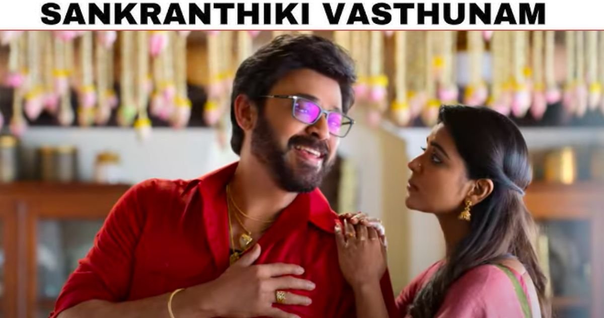 Sankranthiki Vasthunnam Review: Venkatesh Delivers a Fun Family Blockbuster for Sankranti 2025!