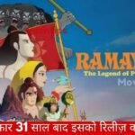 Ramayana The Legend of Prince Rama Movie Review: A Timeless Classic Returns in 4K Glor